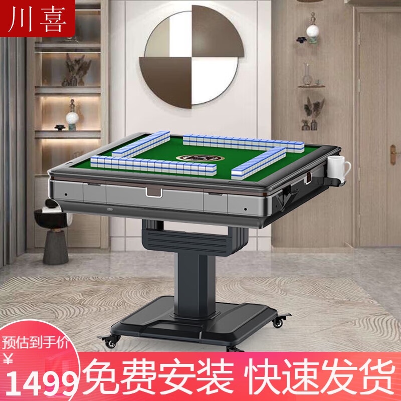 Chuanxi mahjong machine fullautomatic household foldable mahjong table