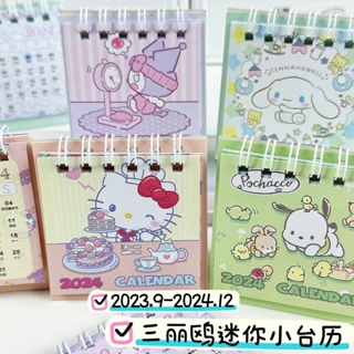 Modèle Hello Kitty Calendar 2024