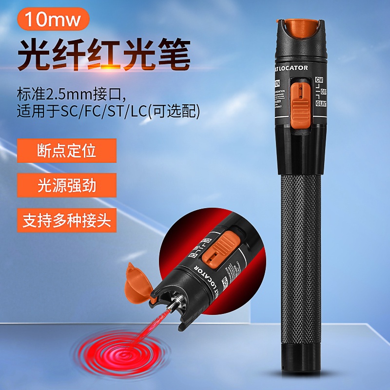 10m VFL Fault Light Pen Visual Fault Locator 10mw Fiber Optic