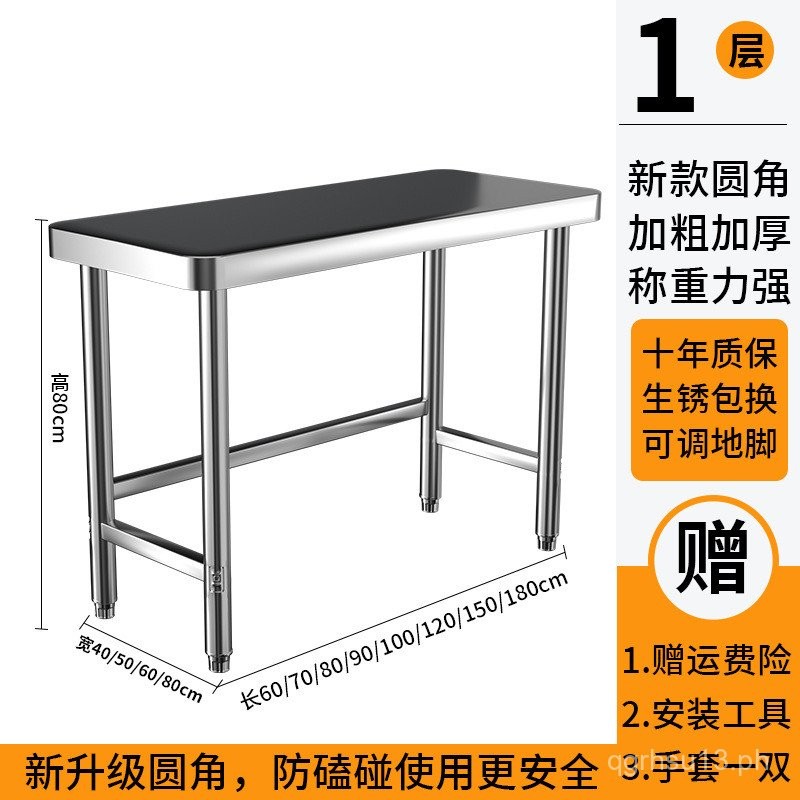 Workbench with Rounded Corners Stainless Steel Kitchen Counter Restaurant Double-layer ...