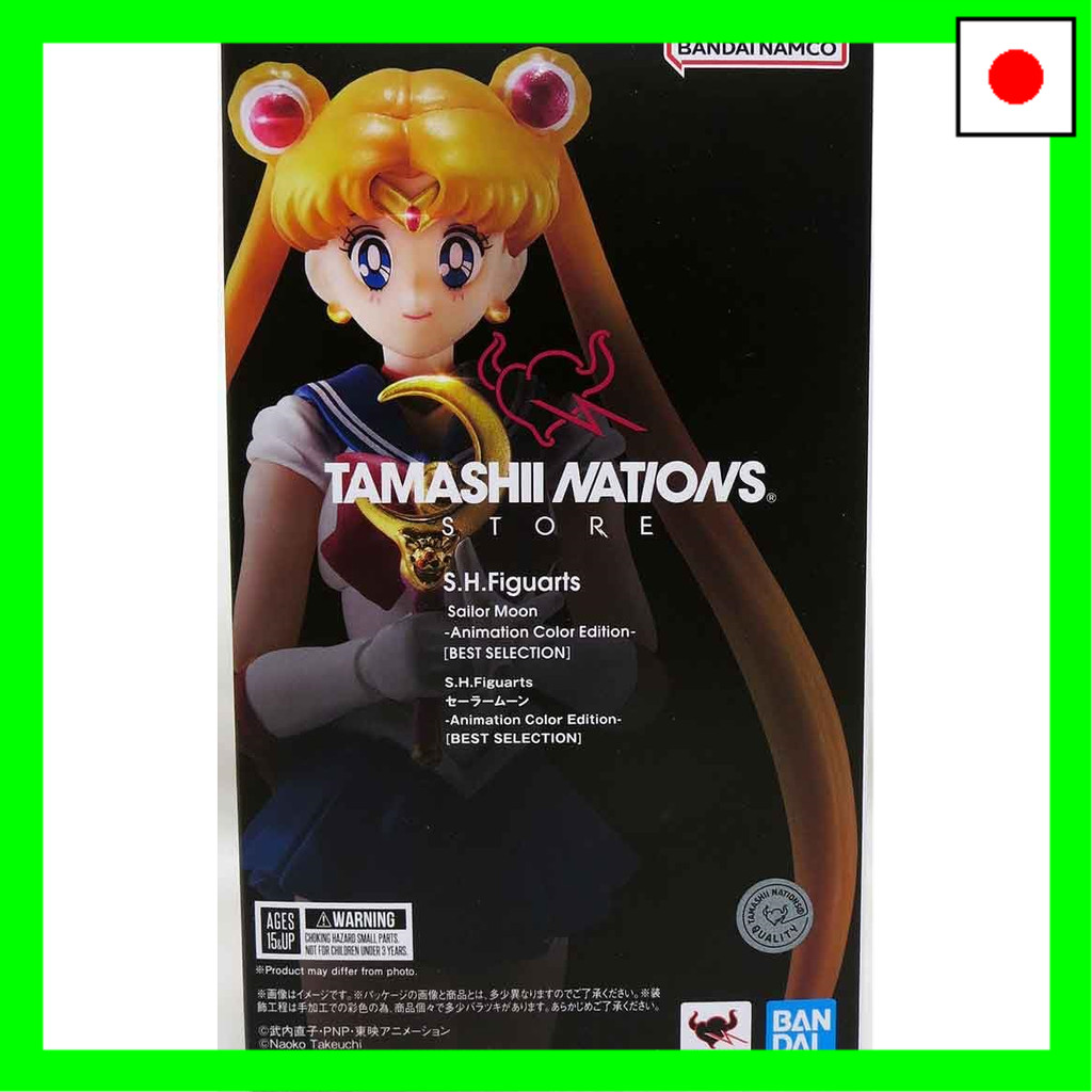 BANDAI S.H.Figuarts Sailor Moon -Animation Color Edition- [BEST ...