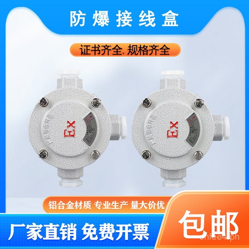 AH Explosion-proof Junction Box IIB/IIC Round threading box DN20Three ...