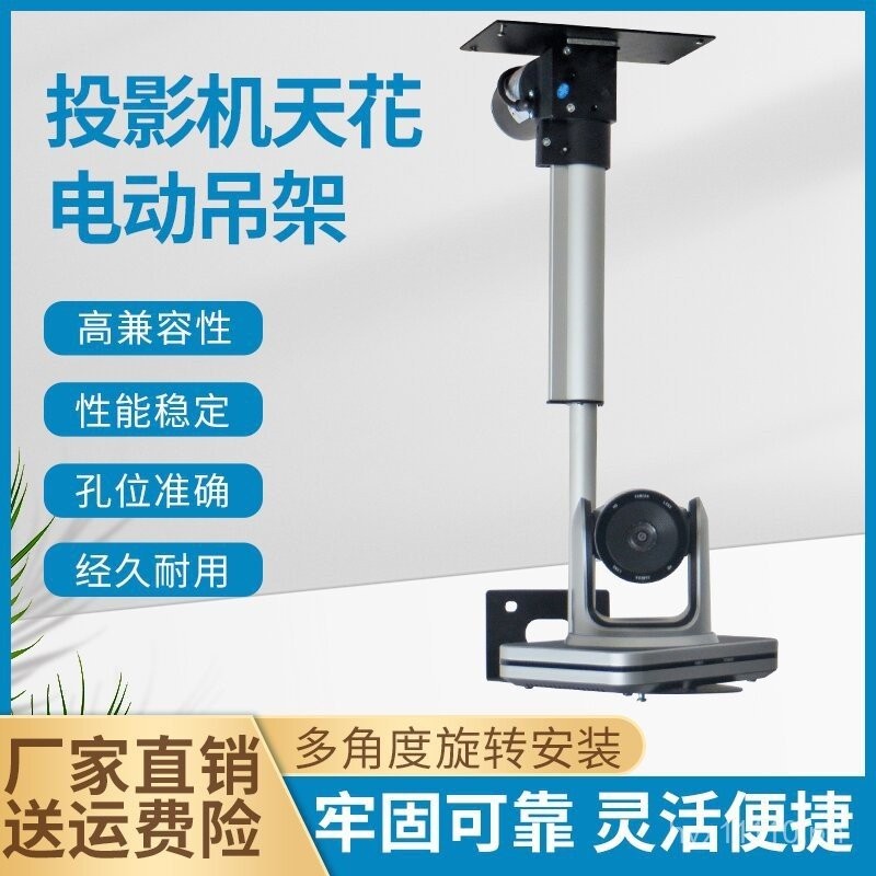 Electric Video Conference Boom Arm Camera Stand with Adjustable Column ...