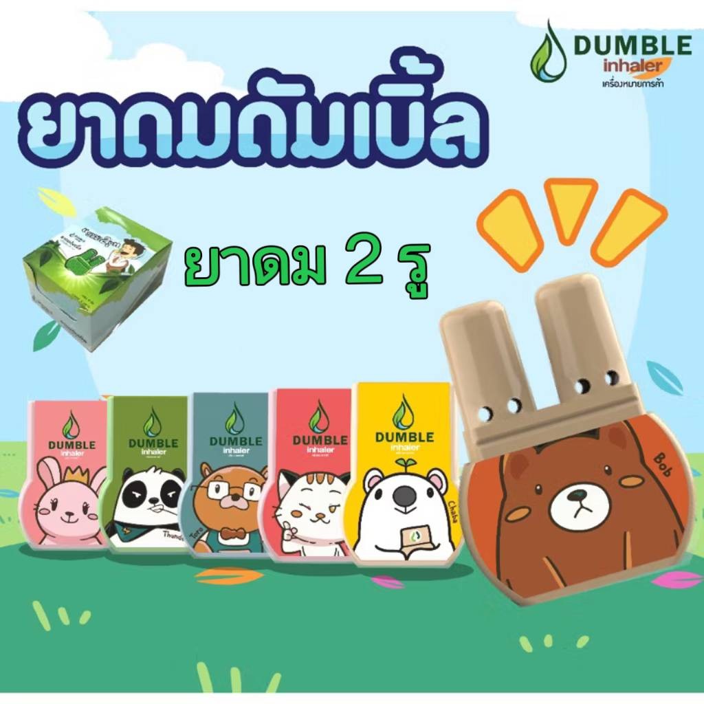 Double Inhaler 2 Holes Cool And Refreshing Combining Power Natural From ...