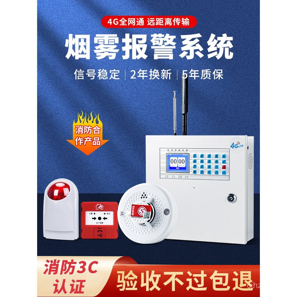 Smoke Detector Commercial Smoke Sensor Wireless Intelligent Network ...