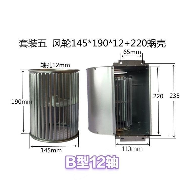 Fan Pot Shell Turbine Shell Fan Disc Coil Fan Wheel Turbine Shell Motor ...