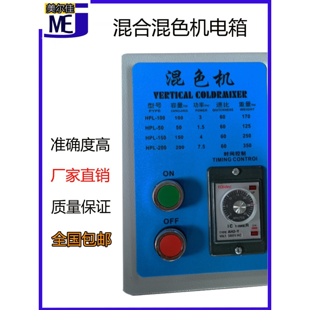 Injection Molding Color Mixing Machine Electric Box Horizontal Mixer ...