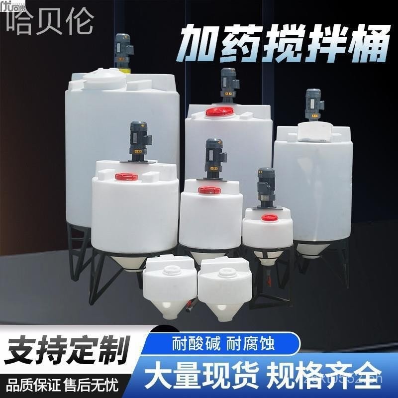 Conical Dissolving Medicine Mixing Container PACPAM Plastic Mixing ...