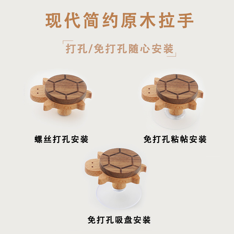 [Customization] [Turtle Handle] Children's Room Wardrobe Door Handle ...