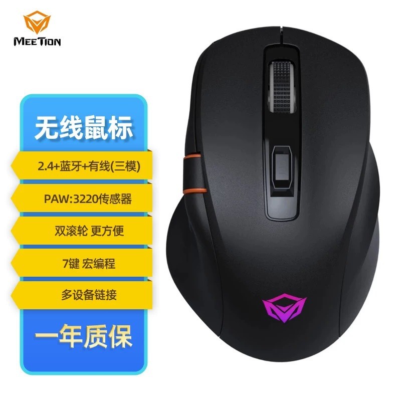 Mechanical Mi God Charging Three Modes GW32Mouse Wireless MEETION ...