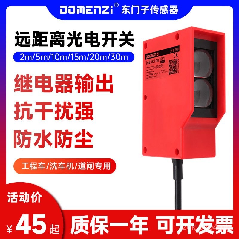 Human Body Sensor Infrared Sensor Long Distance Infrared Photoelectric ...