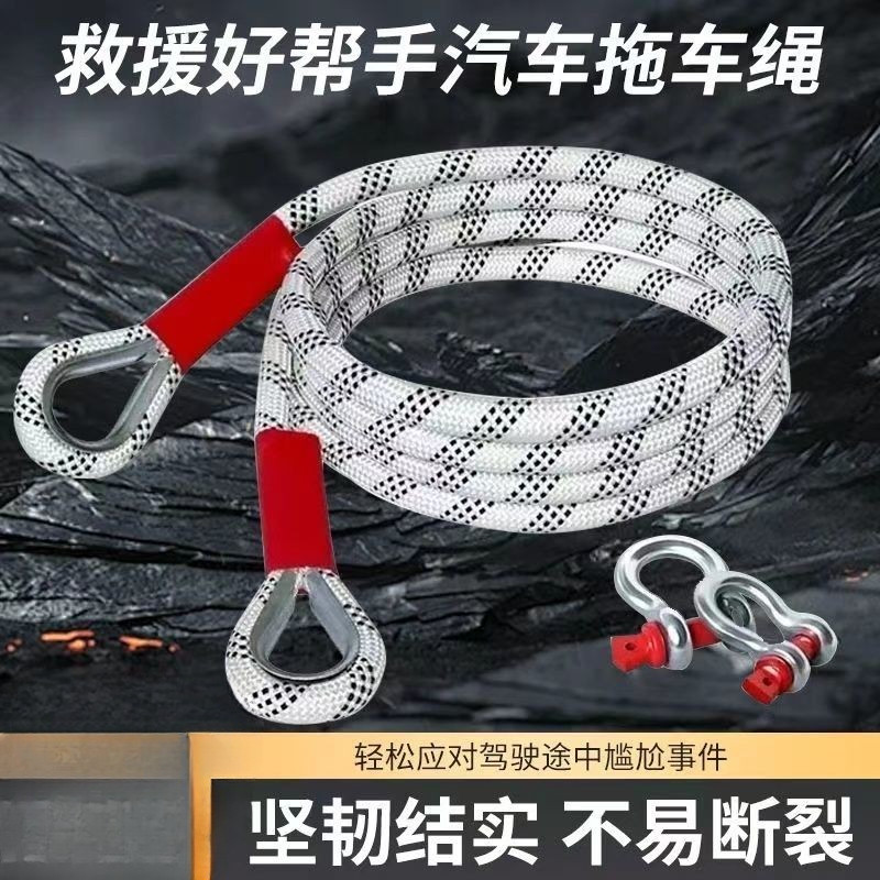 Car Emergency Rescue Rope, 10 Tons Special Impact Resistant Tow Rope ...