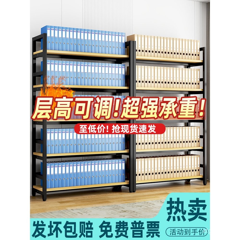 File Cabinet Office Shelf Document Rack Floor Storage Organizer Cabinet ...