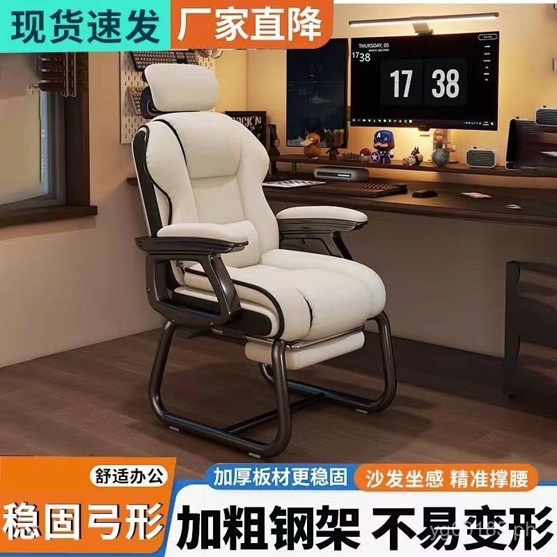 Chair Fixed Office Chair Couch Steel Computer Home Bow-Shaped Long ...