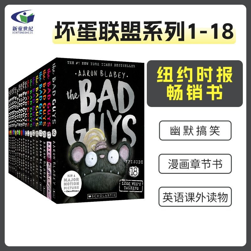 English Original Scholastic The Bad Guys I am the big bad guy1-18 Comic ...