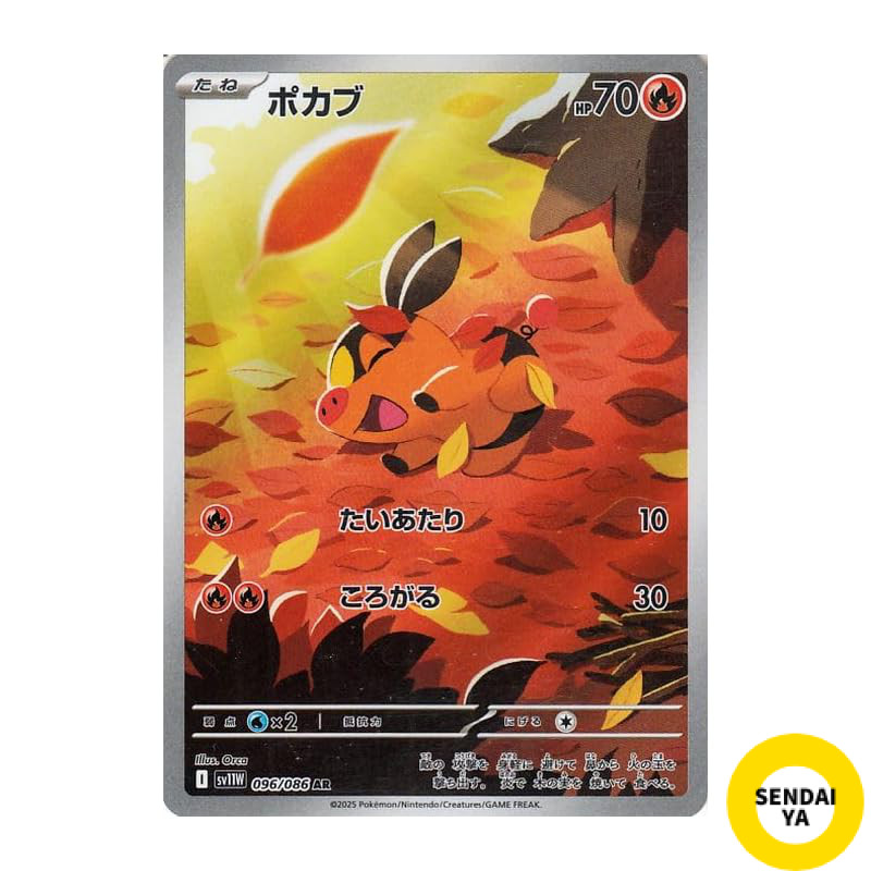 Tepig AR 096/086  Pokemon Card Japanese Scarlet & Violet White Flare (Near  Mint)