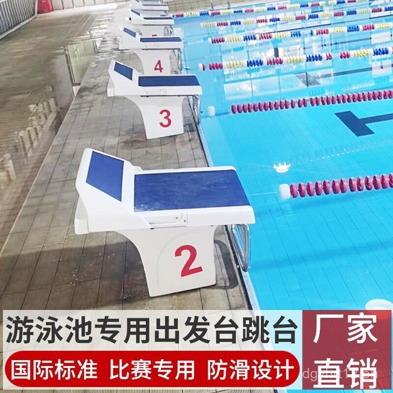 Swimming Pool Starting Block Diving Platform Non-Slip Kickboard ...