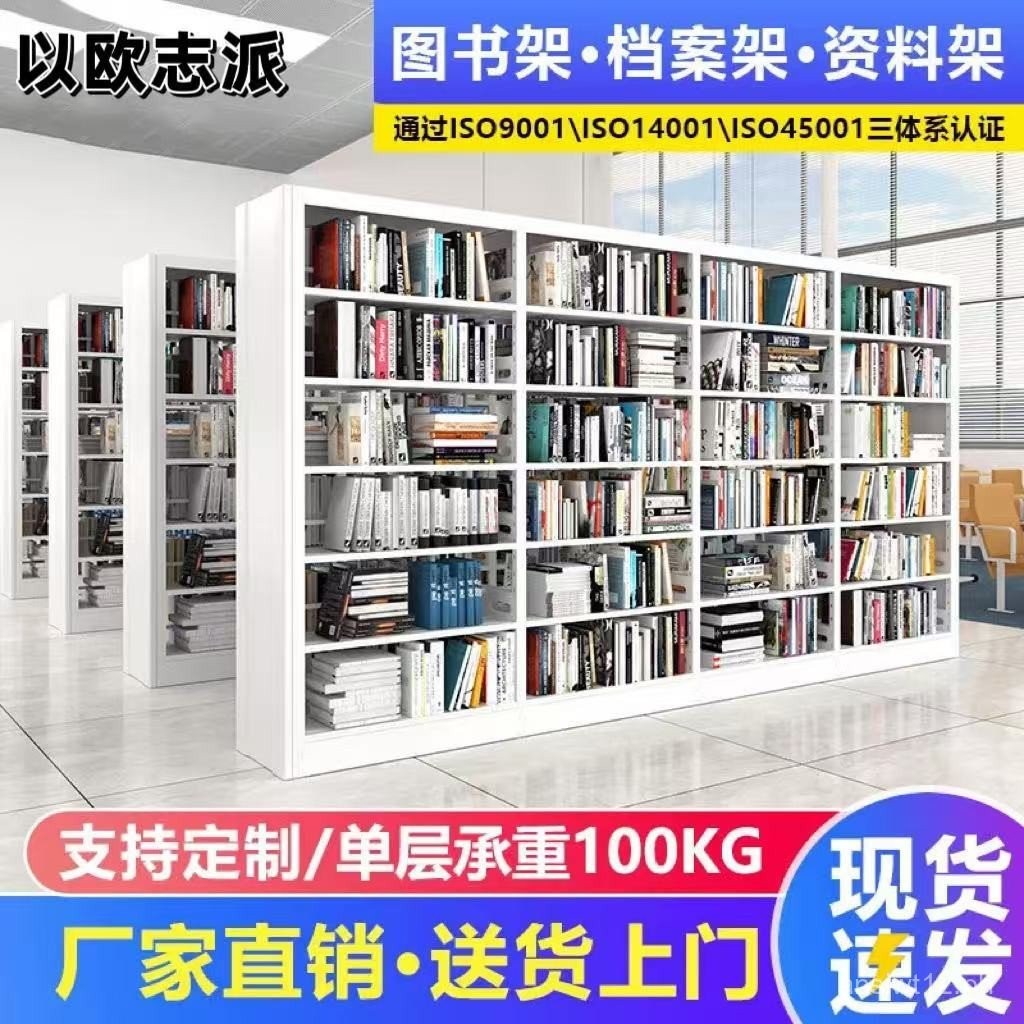 School Steel Library Bookshelf Office Financial File Box Document ...