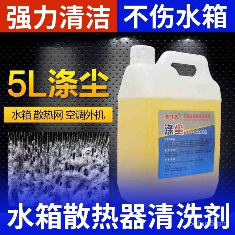 Truck Radiator Air Conditioner External Condenser No-Disassembly Car ...