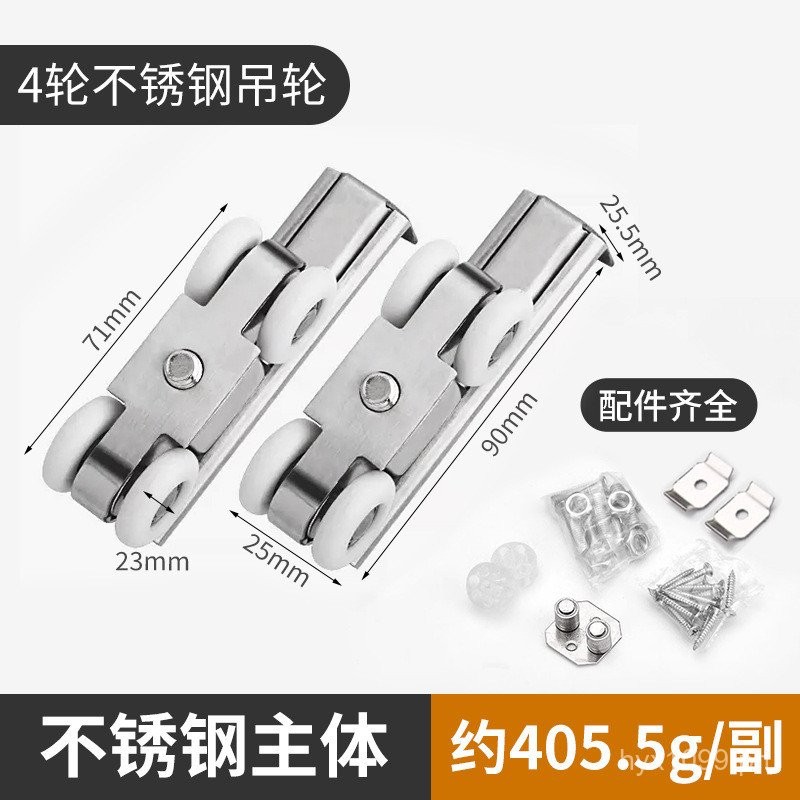 Sliding Door Track Wheel Full Metal Track Sliding Track Wheel Lifting ...
