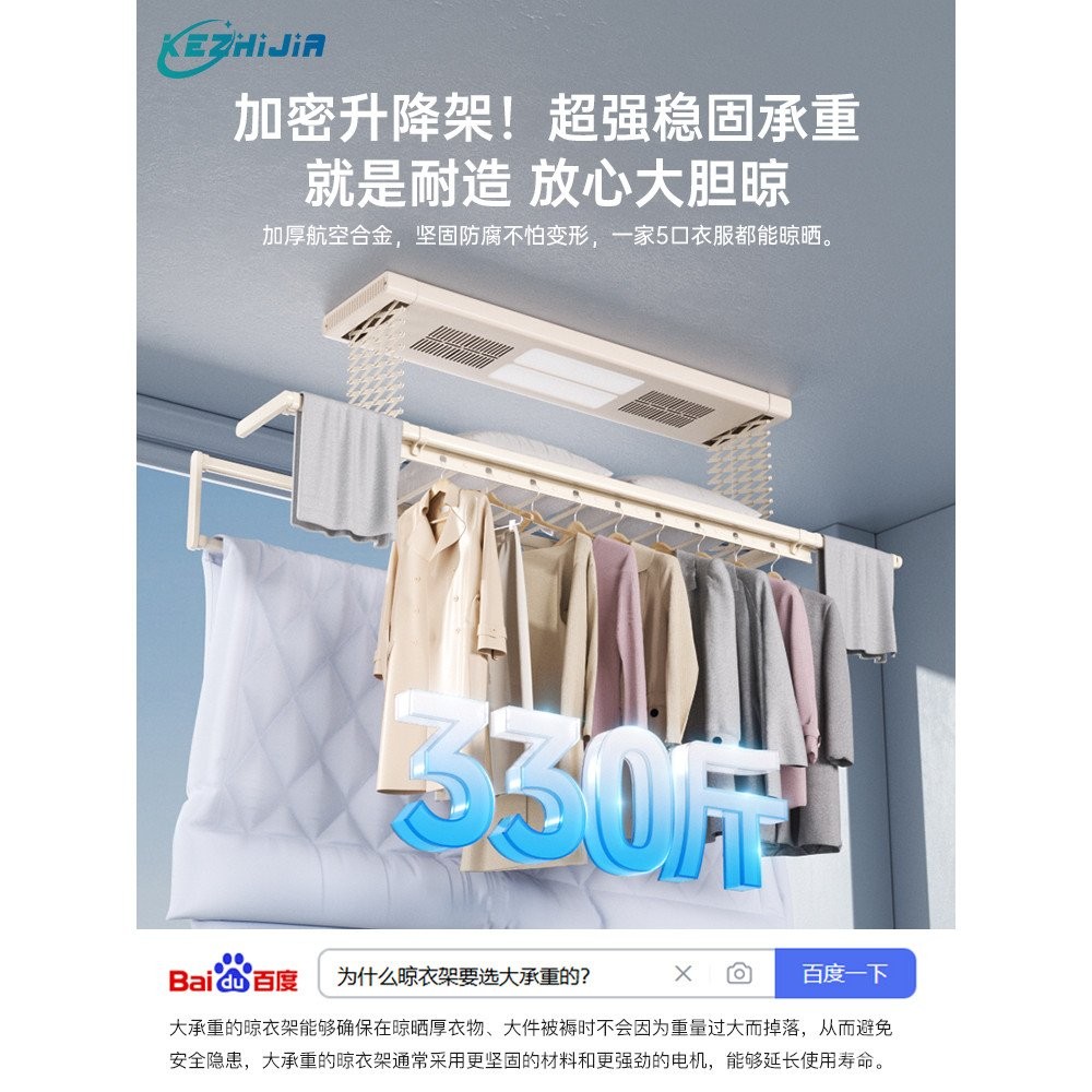 Electric-Drive Airer Balcony Home Remote Control Lifting Drying Rack ...