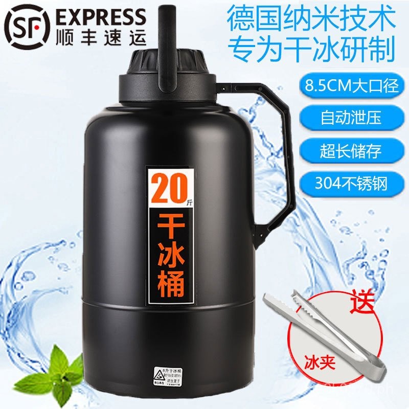 Explosion-Proof Dry Ice Bucket Dry Ice Bucket Storage Commercial Use ...