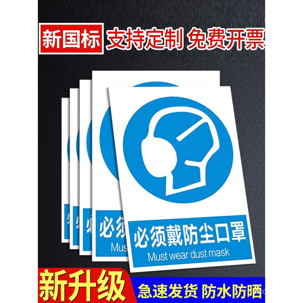 Must Wear Protective Mask Sign Sticker Must Wear Gas Mask Wear Earplugs ...