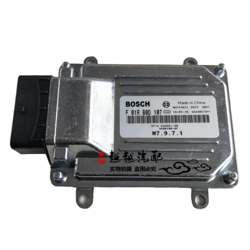 Dongfeng/Xiaokang engine computer board F01R00D107/F01RB0D170 ...
