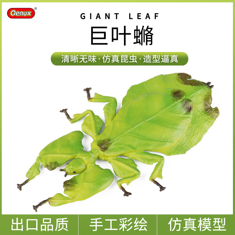 Realistic Leaf Bug Toy Solid Insect Model Giant Leaf Bug Imitation Leaf ...