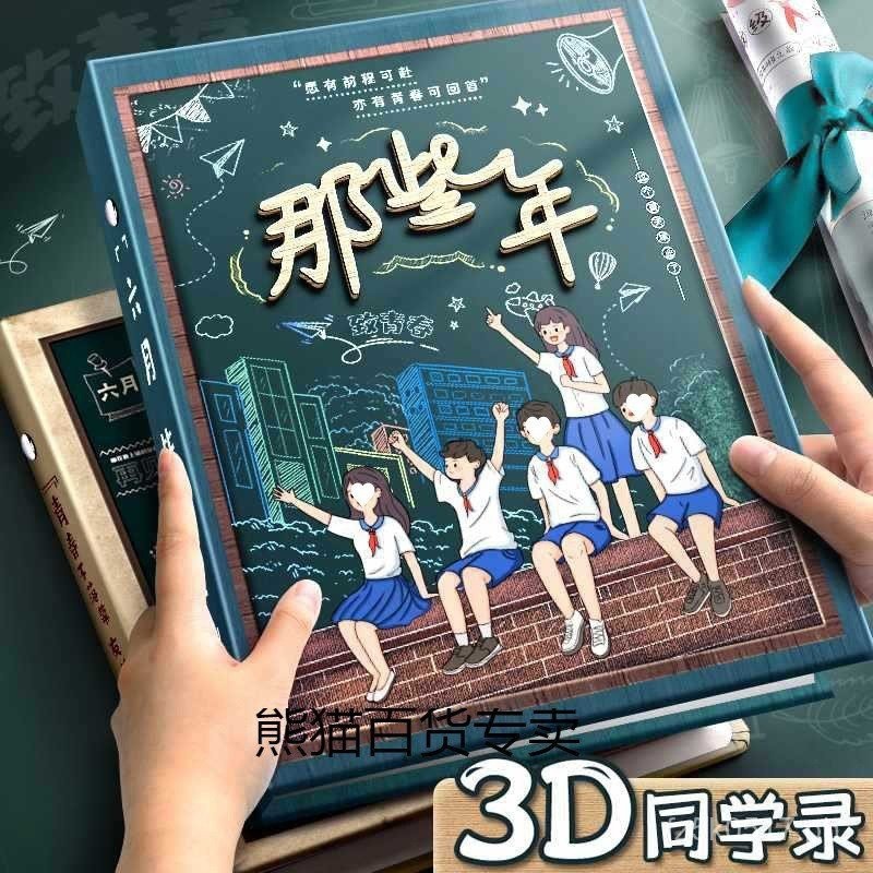 Graduation Binder Simple Classmate Record Commemorative Book High ...