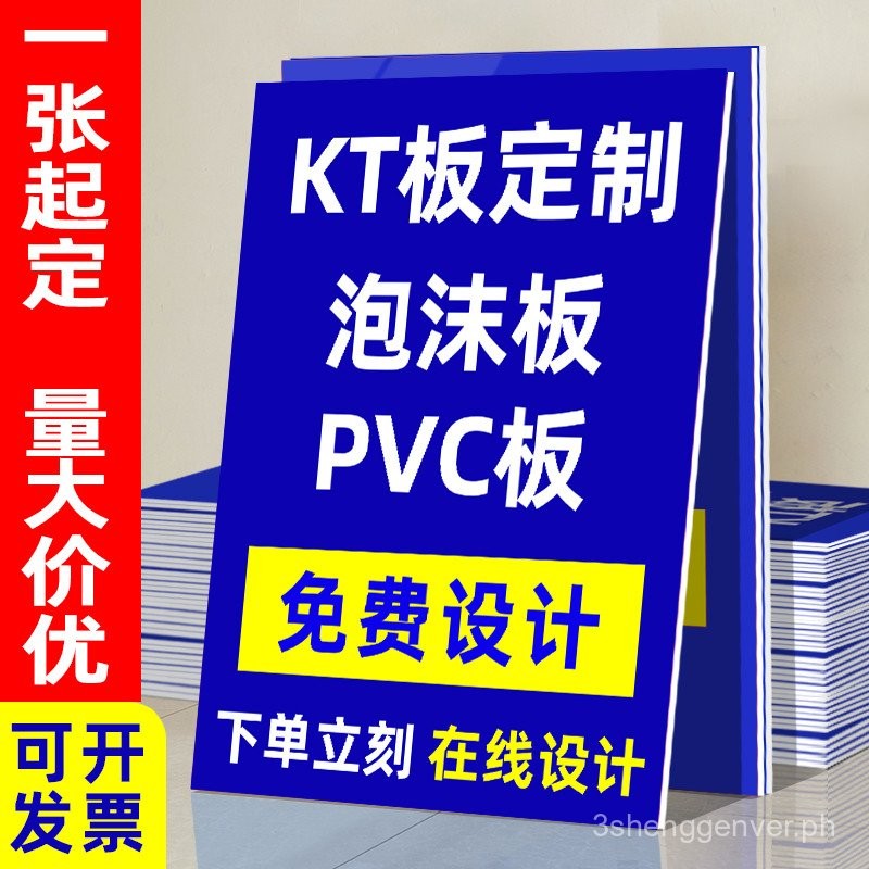 kt Customized Billboard Display Card Wall-Mounted pvc PVC Expansion ...