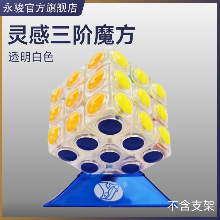 Yongjun Won't Etc. Rubik's Cube Third-Order Second-Order Special-Shaped ...