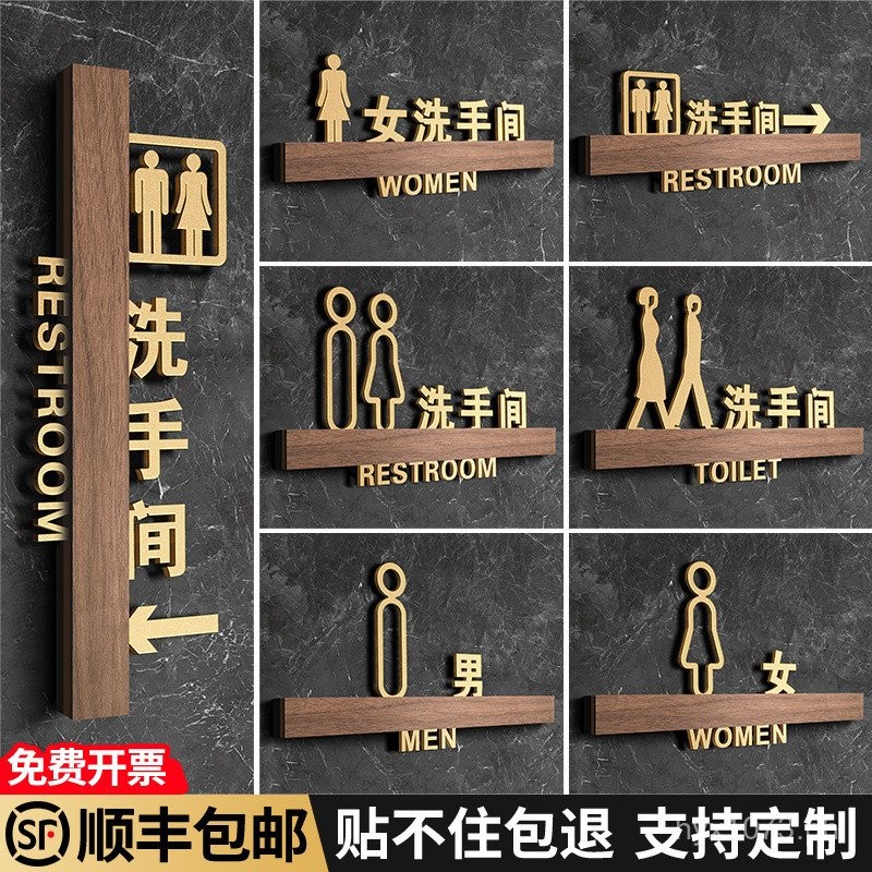 Unisex Restroom Sign Public Washroom Toilet WC Indicator Door Plate ...