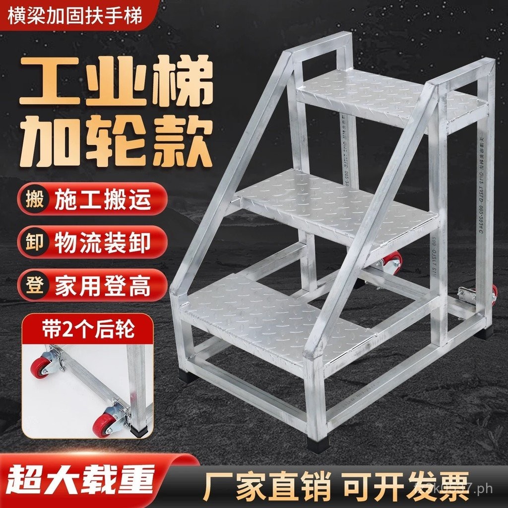 Engineering Ladder Step Ladder with Wheels Two Three Handrail Ladder ...