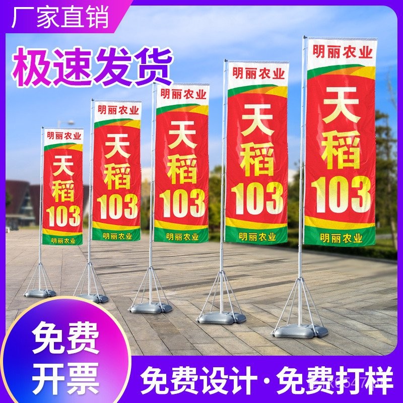 5Double-sided7Flagpole Meter3Colorful Flag Base Water Injection Knife ...