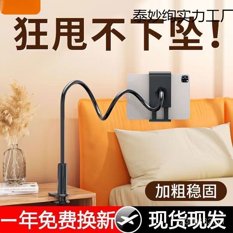 New Model Practical Phone Stand Universal for Bed Watching TV Tablet ...