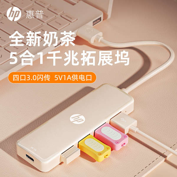HP HP Computer usb Extender Multi-Port with Power Splitter Notebook ...