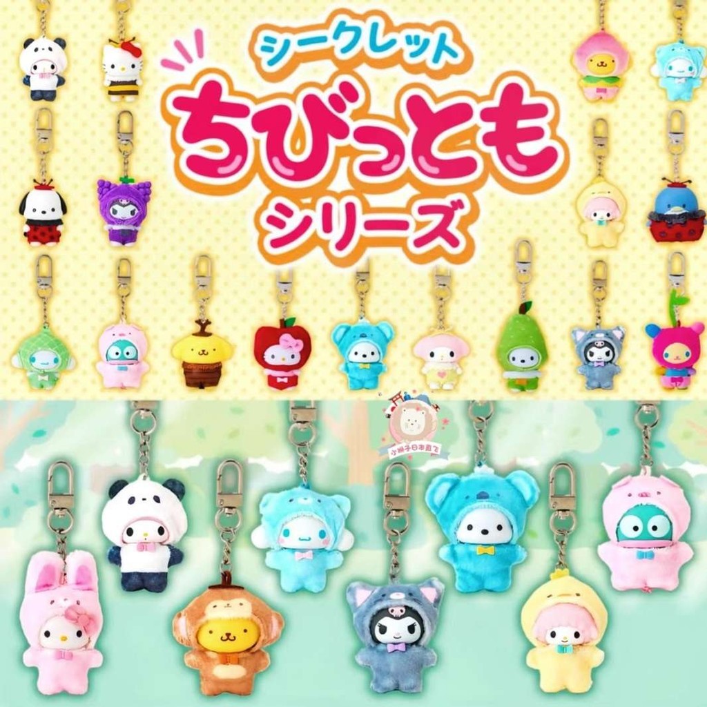 Japanese Genuine Sanrio Sanrio New Product Animal Insect Fruit Mystery ...
