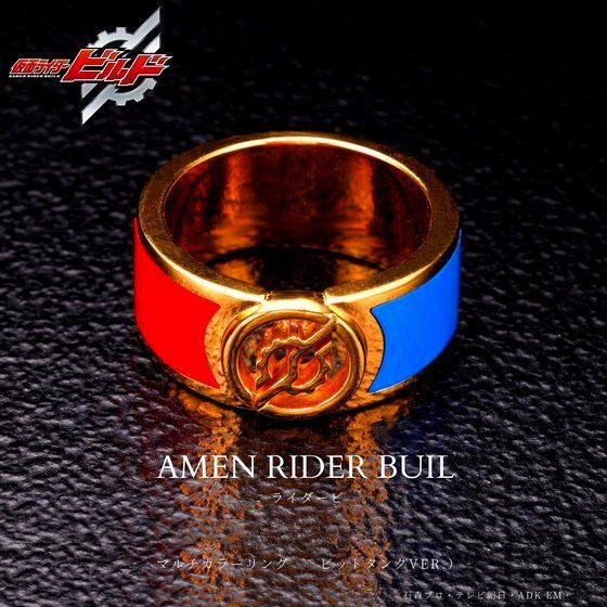 Kamen Rider Build Anime peripheral ring RabbitTank Form ring ...