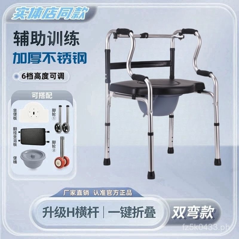 X1DR Elderly Walking Commode Chair Walker Aid for Standing Assistance ...