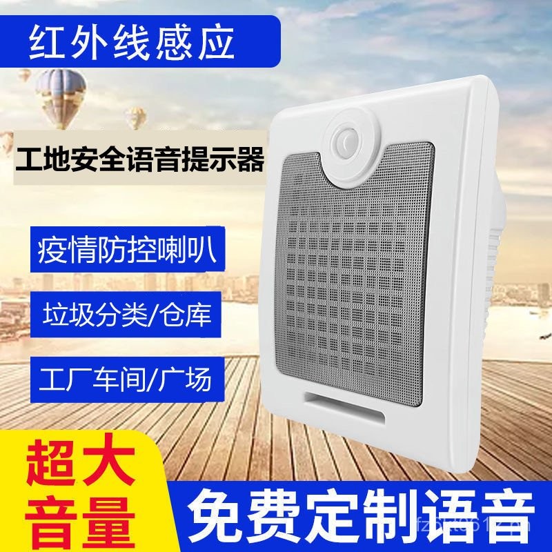 Construction Site Timer Solar Sensor Voice Prompter Infrared Charging ...