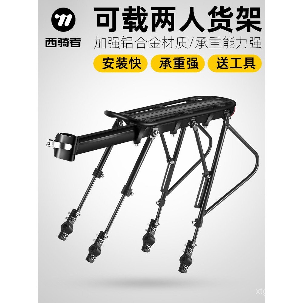 West Rider Bicycle Rear Rack Mountain Bike Cargo Rack Passenger Luggage ...