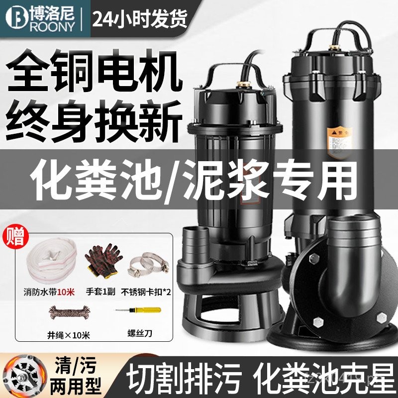 Septic Tank Farm No Clogging Self-Priming Suction Pump Self-Draining ...