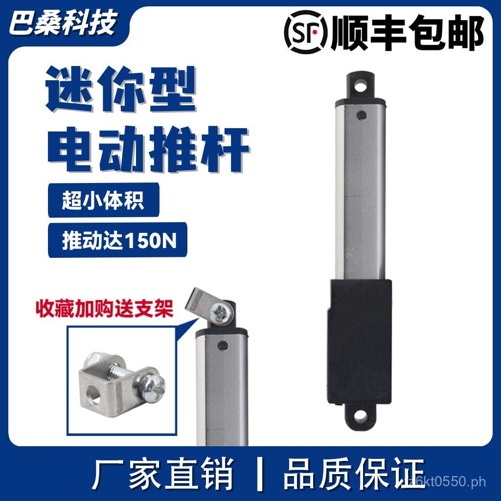 Hydraulic Cylinder12V24V Motor Linear Lift Rod Push Rod Mini Small ...