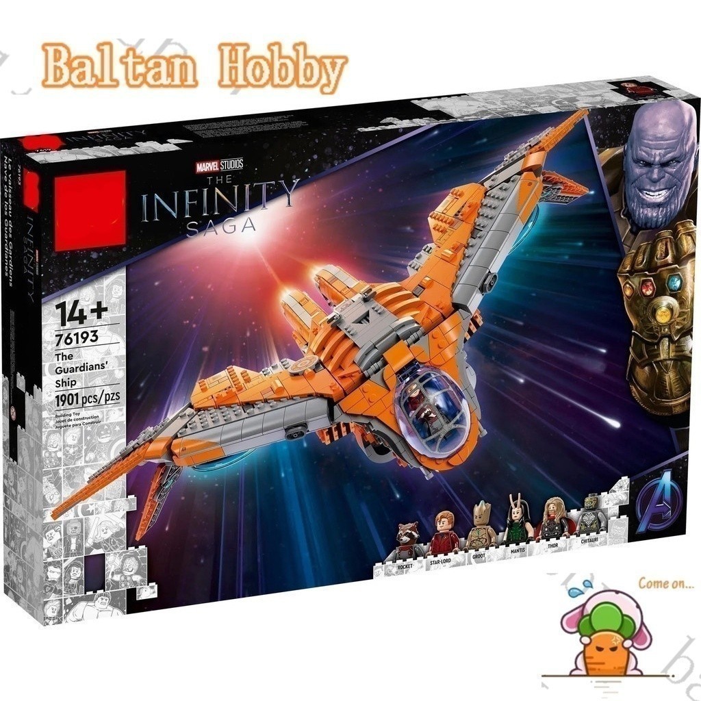 Ba Hobby HM1 Compatible with super hero /The Avengers/The Guardians ...