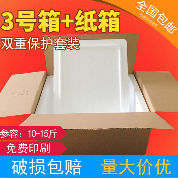 Styro box cooler Ice box/freezer foam box 5kg Packing foam box Fresh ...