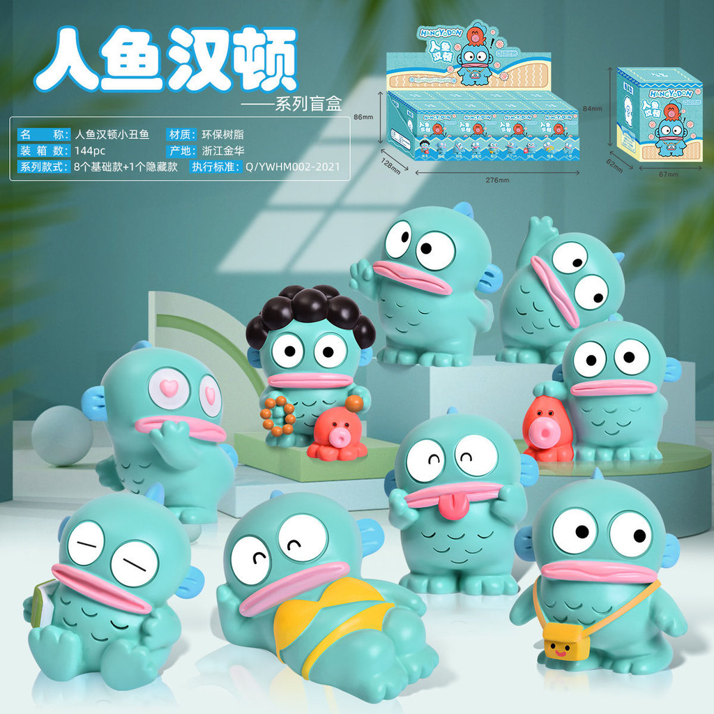 Sanrio Mermaid Hangyodon Clown Fish Blind Box Creative Trendy Toy ...