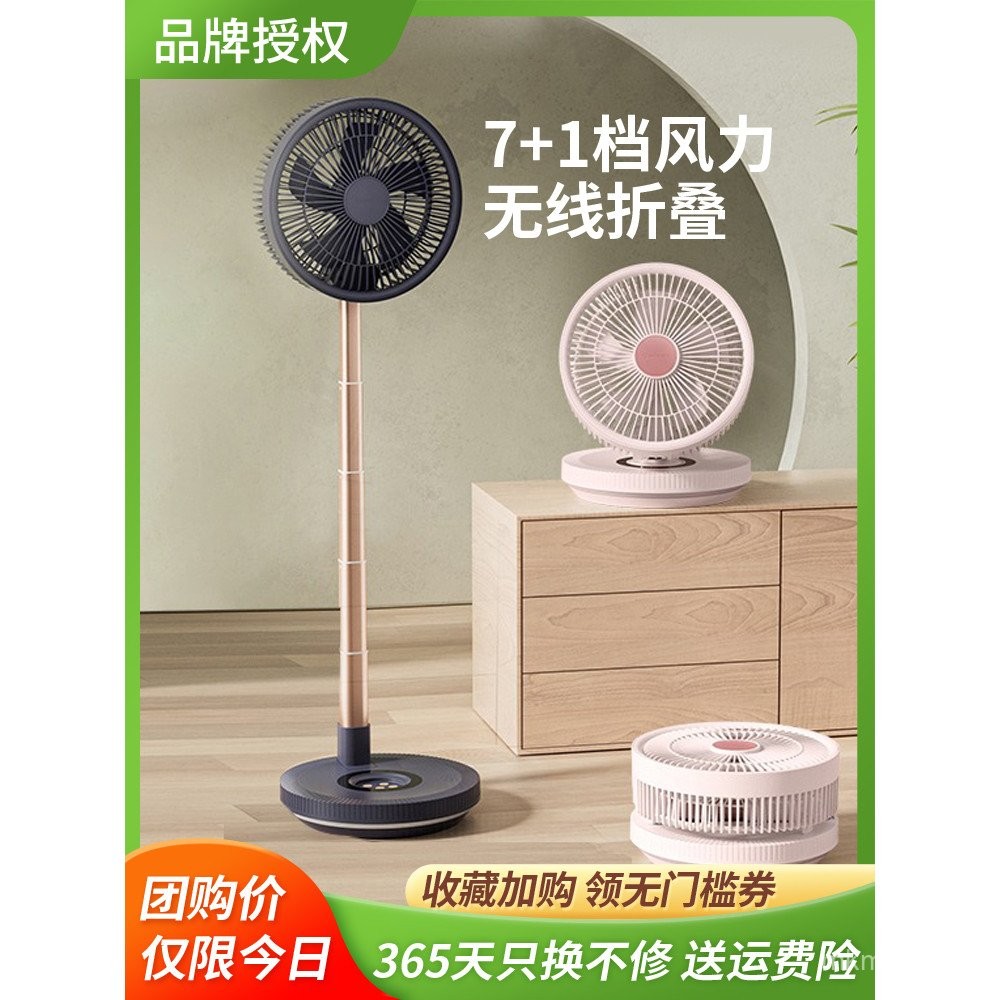 Airmate Circulating Fan Household Telescopic Foldable Storage Floor Fan ...