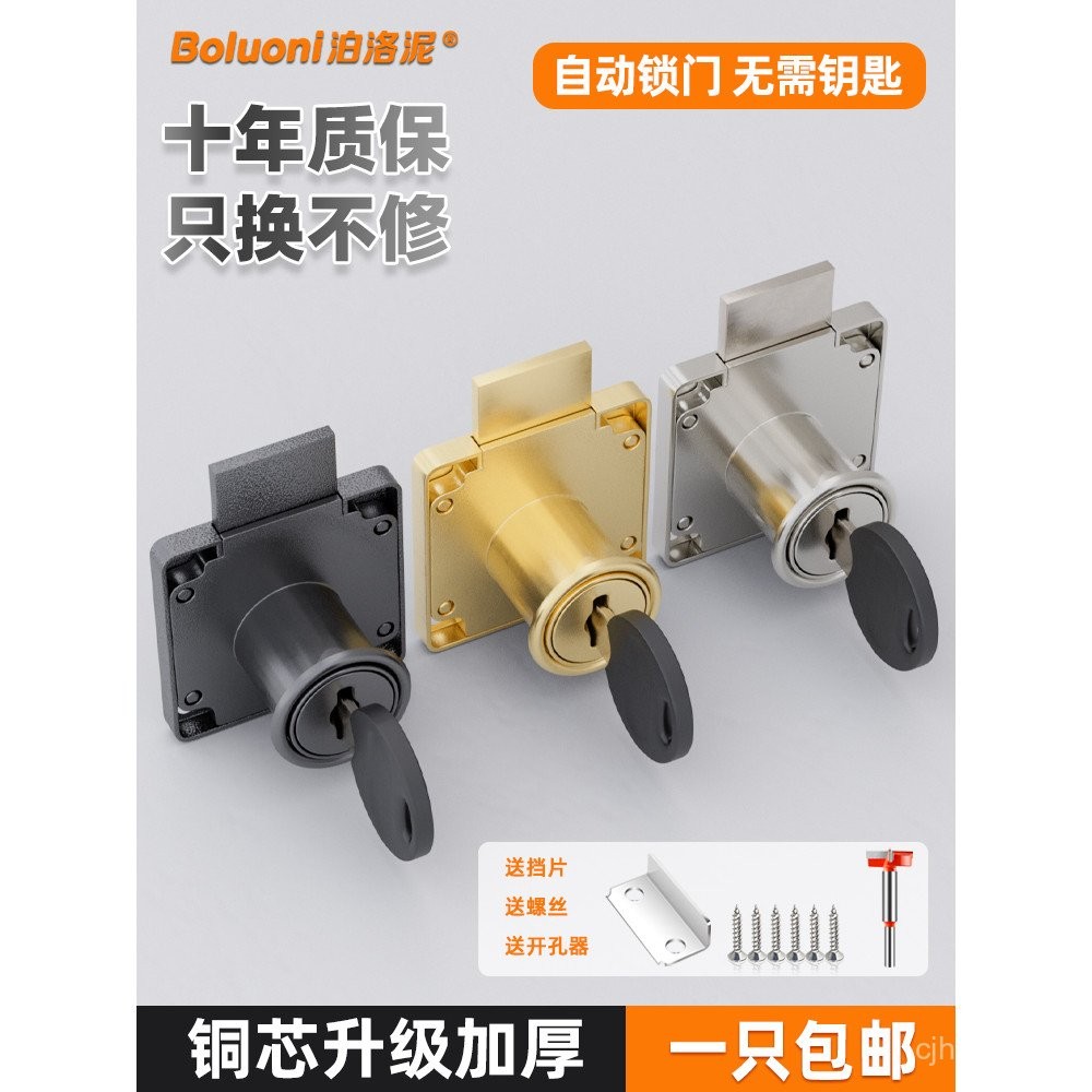 Wardrobe Drawer Lock Concealed Universal Key Lock Cabinet Display ...