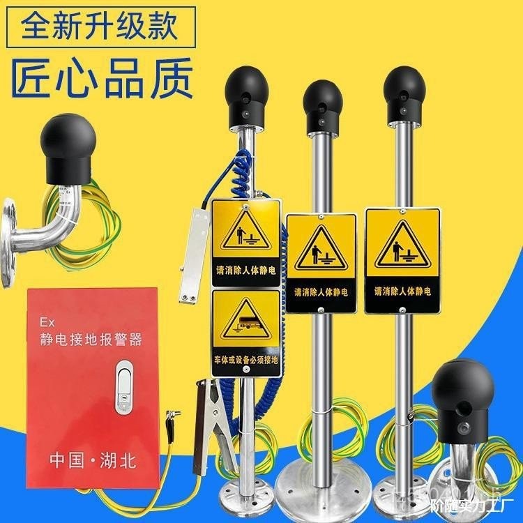 Industrial Static Touch Type Release Device Eliminator Static Explosion ...